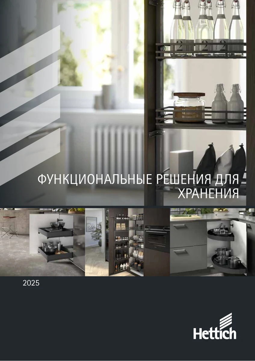 Комплект Хеттих системы для опускания полки ATRI, 2-уровневый, ширина корпуса 900 мм, цвет антрацит